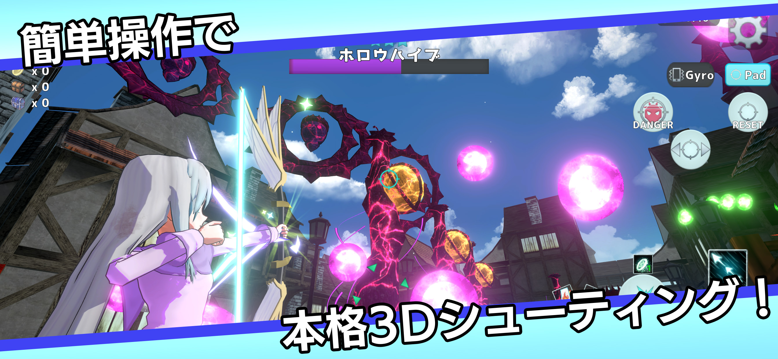 セラフィーが弓矢で敵を狙うホロウシューターの戦闘画面